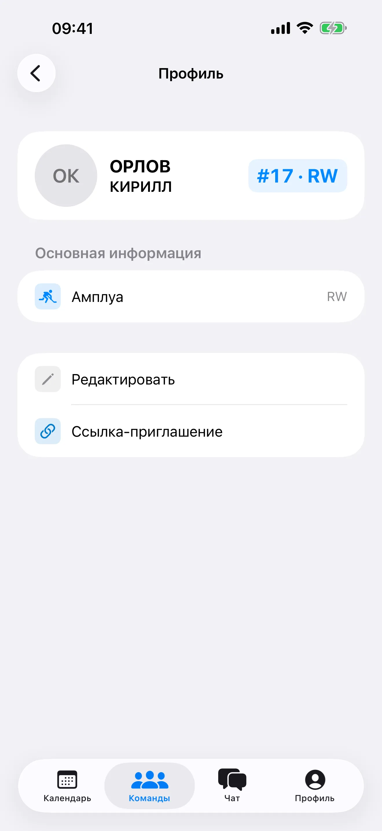 Карточка игрока